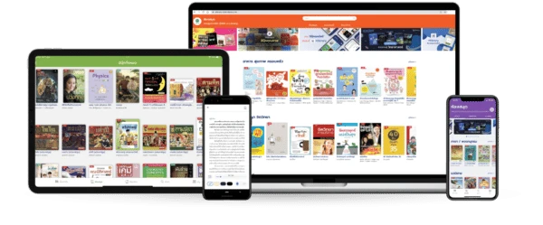 รู้จักห้องสมุดออนไลน์ E-Library คลังความรู้ยุคดิจิทัลที่ทันสมัย