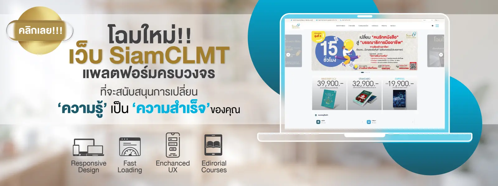 สมัครสมาชิก