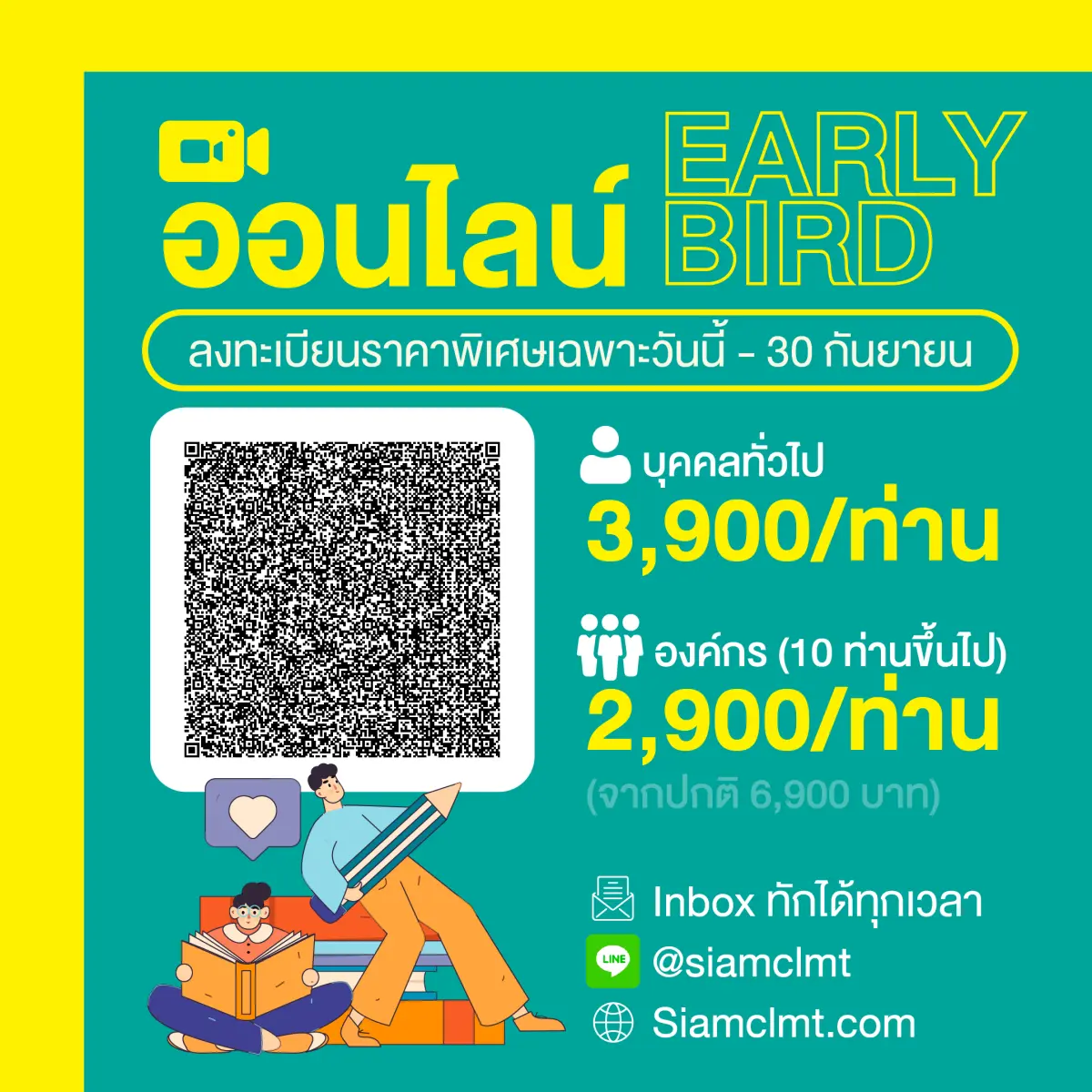 (ออนไลน์)อบรมเชิงปฏิบัติการเรื่อง “การสร้างสรรค์ตำราและหนังสือเพื่อขอตำแหน่งทางวิชาการ รุ่นที่ 4”