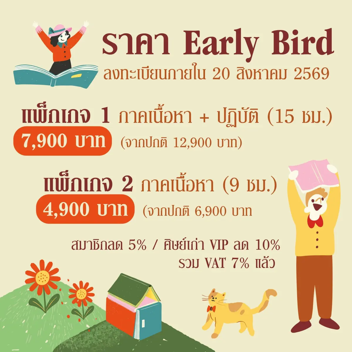 (On-site) โครงการอบรมเชิงปฏิบัติการ “บรรณาธิการมืออาชีพ รุ่น 4”