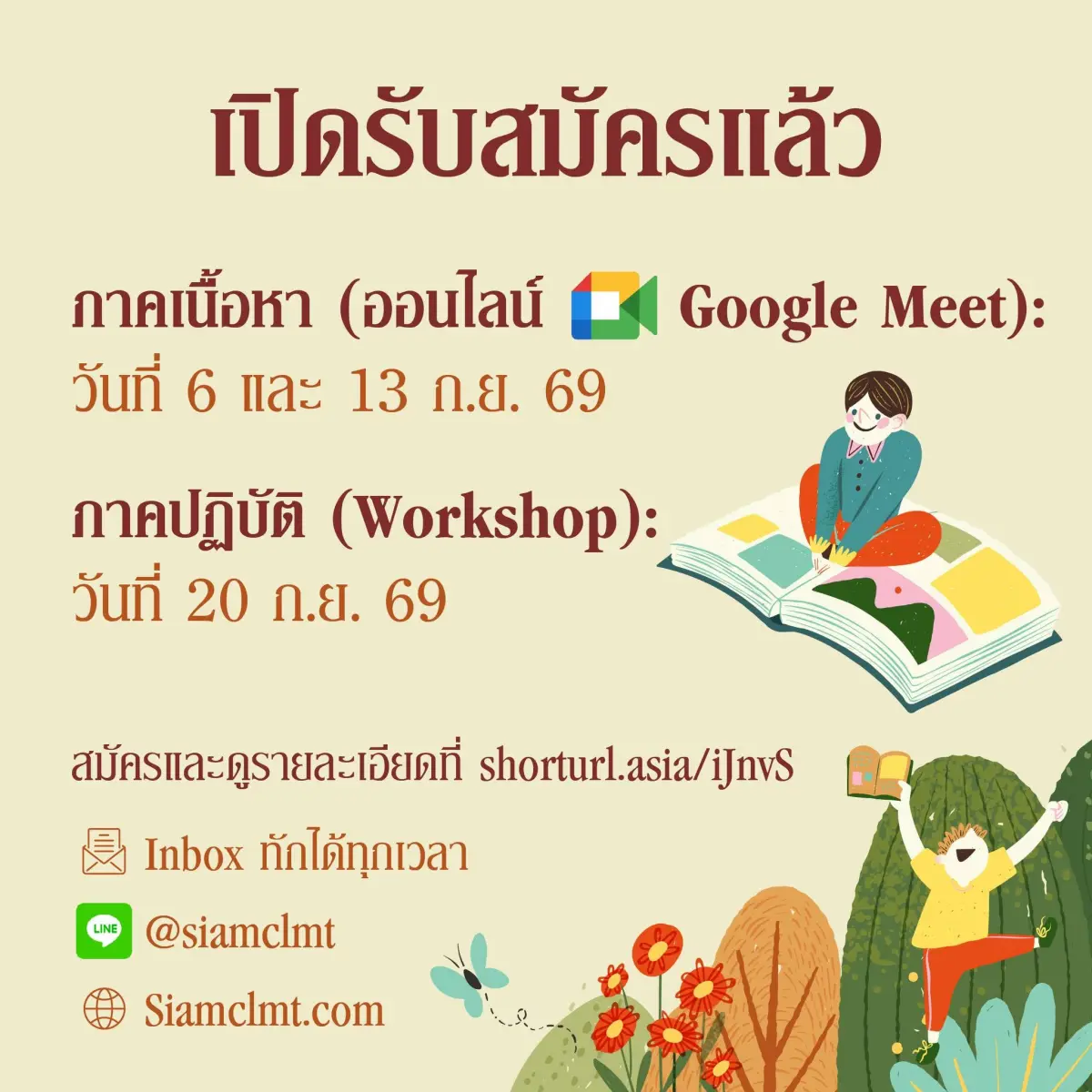 (On-site) โครงการอบรมเชิงปฏิบัติการ “บรรณาธิการมืออาชีพ รุ่น 4”