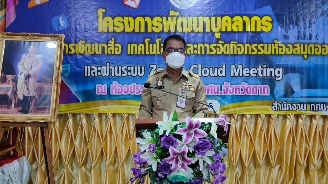 สยามจุลละมณฑล ร่วมพิธีเปิดโครงการพัฒนาบุคลากรของ กศน.
