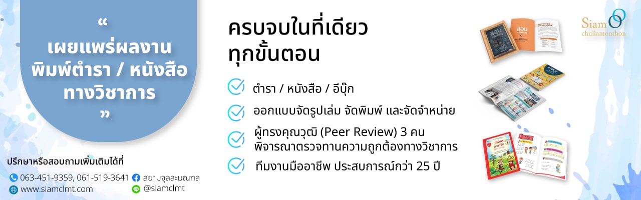 ครบจบในที่เดียว