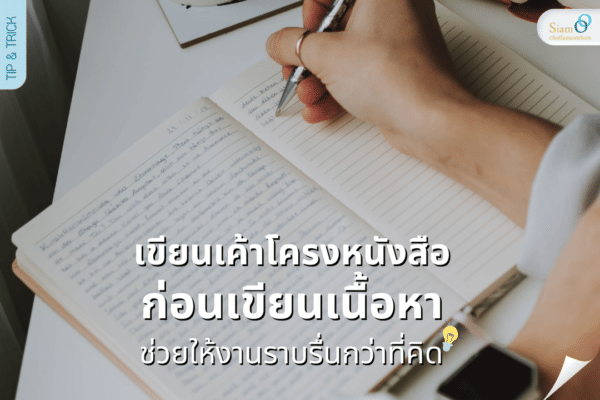 06-Articles