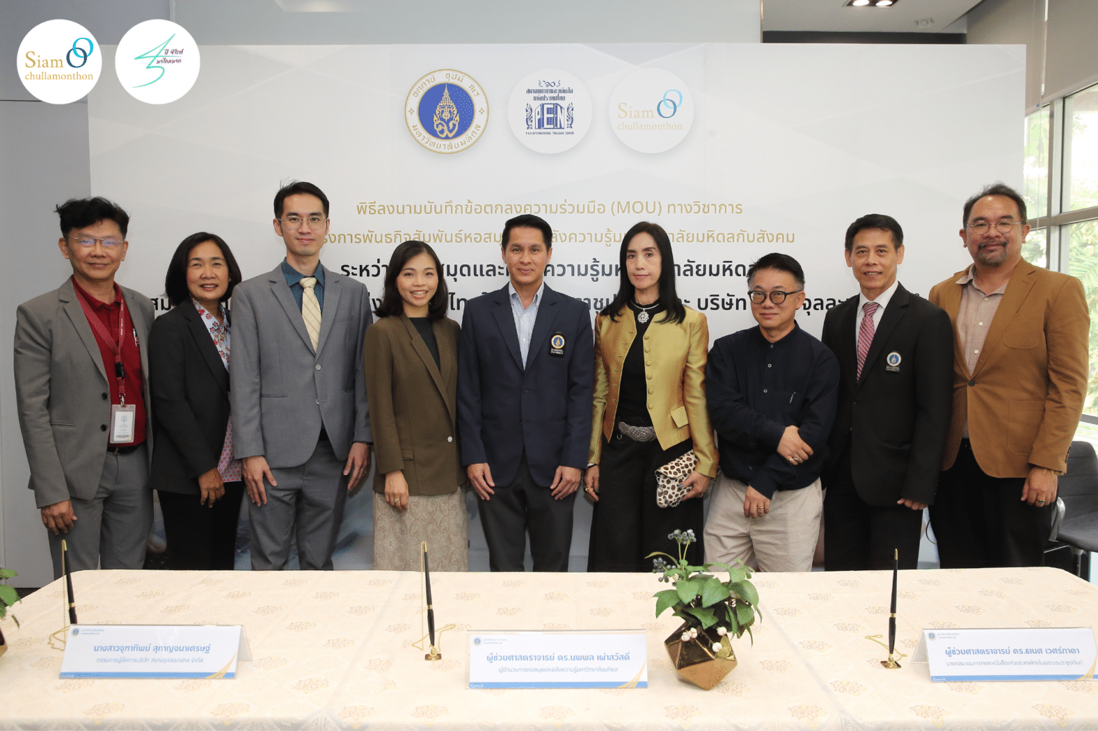 MOU 3 หน่วยงาน เดินหน้าผลักดันโครงการ “พันธกิจสัมพันธ์หอสมุดและคลังความรู้มหาวิทยาลัยมหิดลกับสังคม” สู่เส้นทางการเติบโตในยุคดิจิทัลอย่างไร้ขีดจำกัด